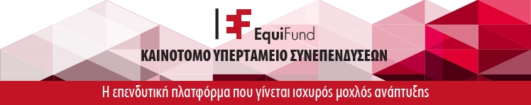 EquiFund - Sustaining a thriving VC ecosystem in Greece