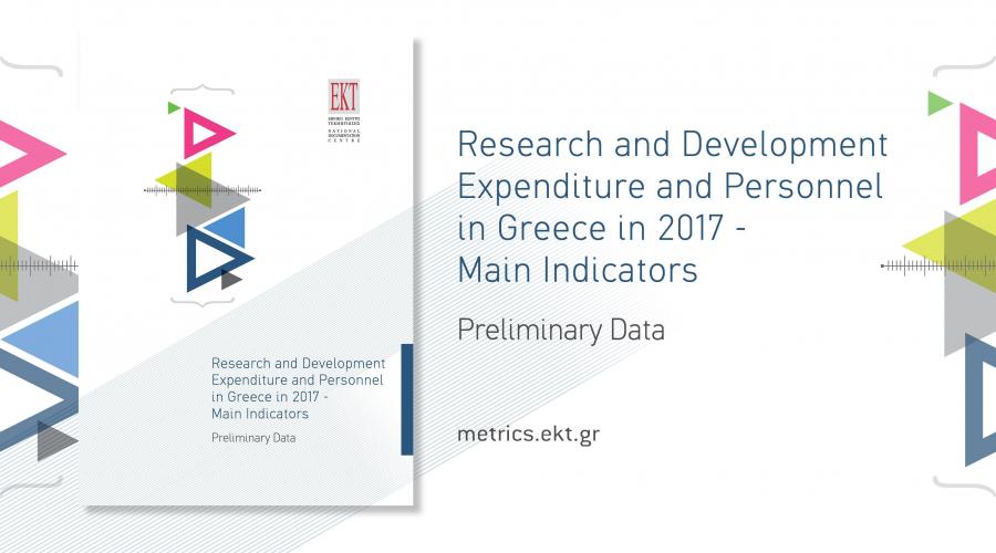 R&D expenditure in Greece rises to 1.14 % of GDP in 2017 